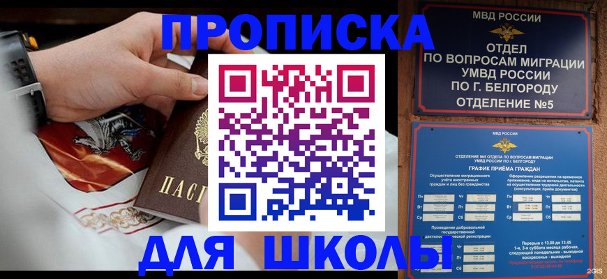 пропишу в квартире в Котельниках