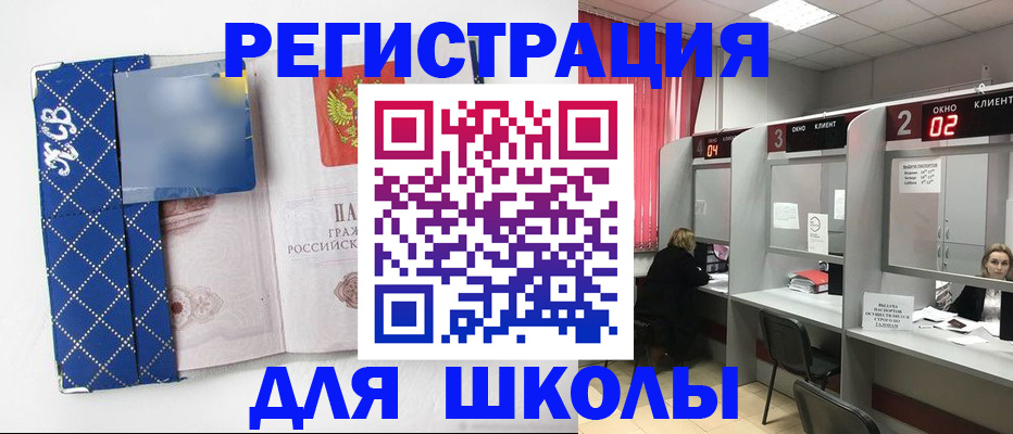 временная регистрация 2025 в Котельниках