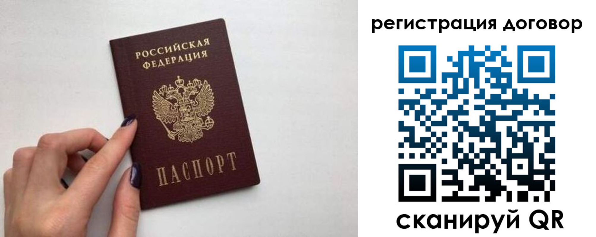 временная регистрация законно в Котельниках