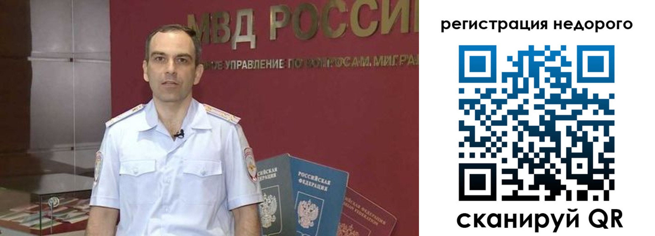 временная регистрация купить в Котельниках