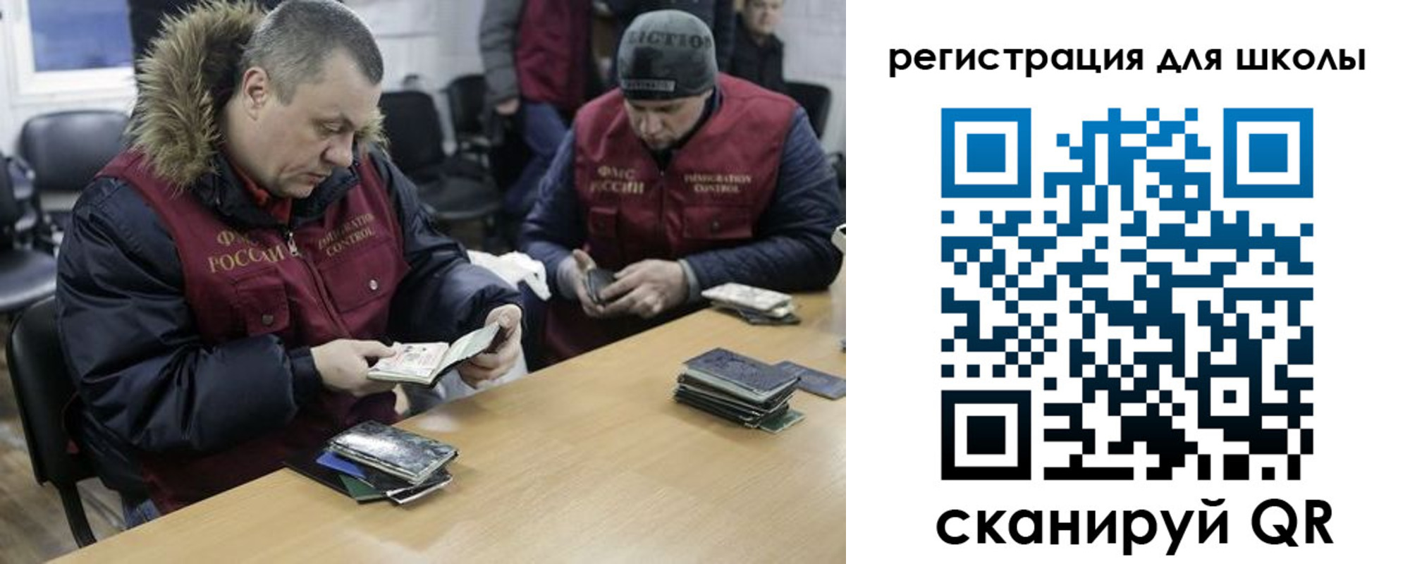 временная регистрация для школы в Котельниках