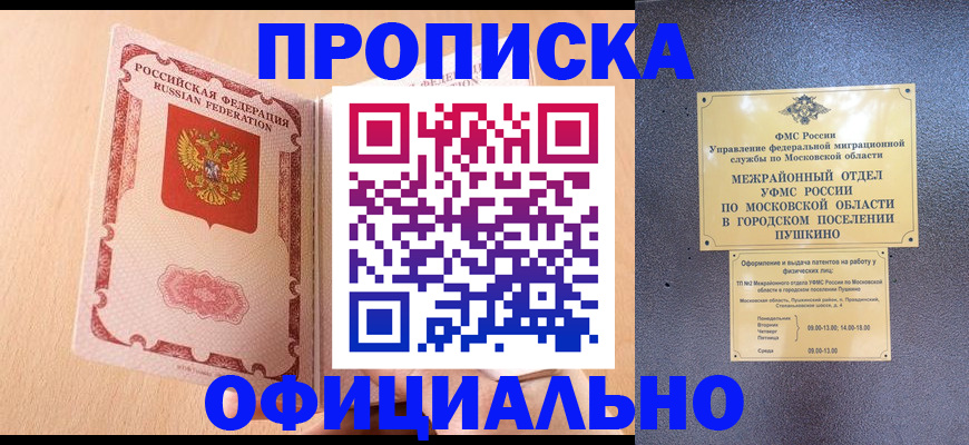 миграционный учет в Котельниках