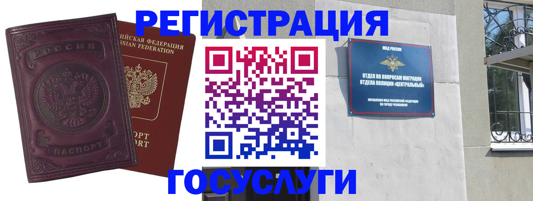 временная регистрация госуслуги в Котельниках
