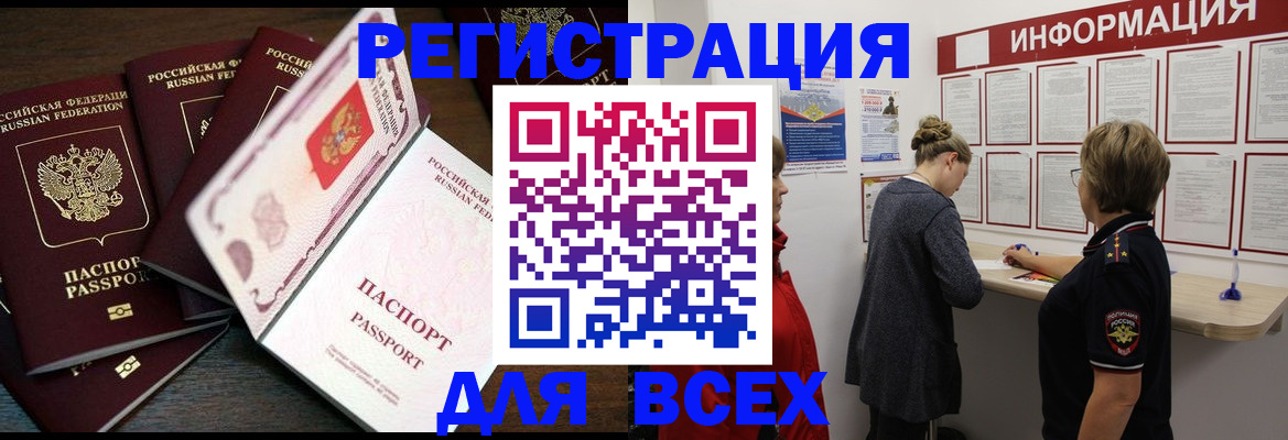 временная регистрация поиск в Котельниках